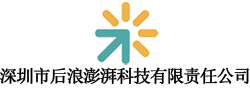 深圳市后浪澎湃科技有限责任公司